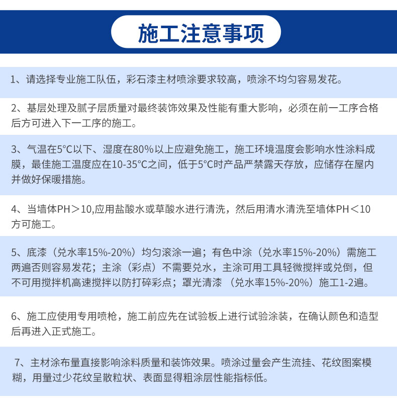 耐候耐久：仿石漆水包水具備優異的耐候性和耐久性